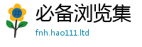 7777788888管家婆老家凤凰尚7777788888管家婆凤凰网查一下云间玉箭